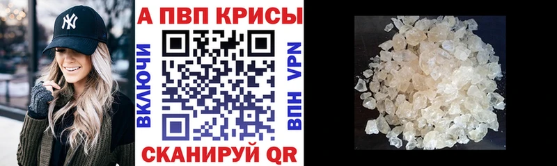нарко площадка как зайти  Новый Оскол  A-PVP Соль 