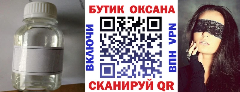 hydra маркетплейс  Новый Оскол  Бутират 99% 