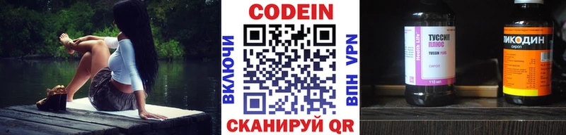 наркотики  Новый Оскол  Codein Purple Drank 