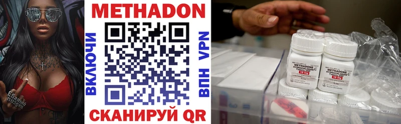 МЕТАДОН VHQ  Новый Оскол 