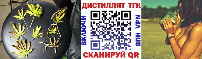 ТГК вейп с тгк  цена наркотик  shop какой сайт  Новый Оскол 